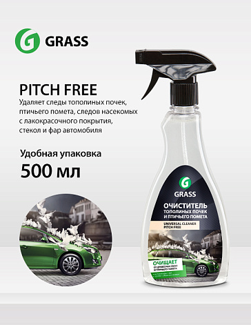 Новый очиститель тополиных почек и птичьего помета "Pitch free" Новый очиститель тополиных почек и птичьего помета "Pitch free"