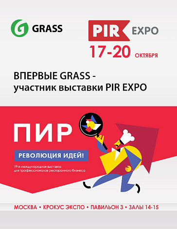 GRASS — участник выставки PIR EXPO 2016!