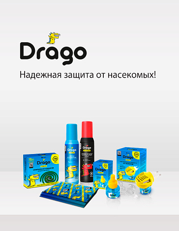 Drago - надежная защита от насекомых