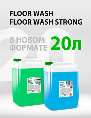 Floor Wash и Floor Wash Strong Floor Wash и Floor Wash Strong