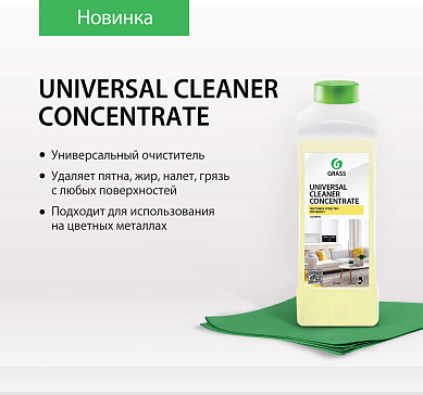 Universal Cleaner Concentrate