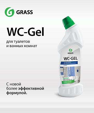 WC-Gel с новой более эффективной формулой
