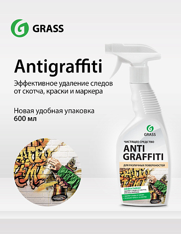 Компания GRASS начала выпуск эффективного пятновыводителя Antigraffiti в удобном для использования триггере 600 мл.