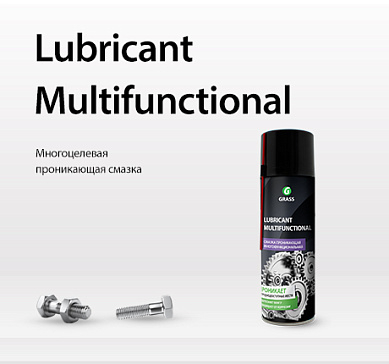 Многоцелевая проникающая смазка Lubricant Multifunction