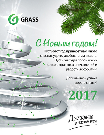 С Наступающим Новым Годом и Рождеством! С Наступающим Новым Годом и Рождеством!
