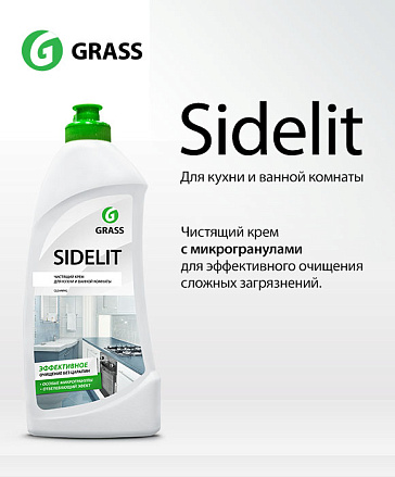 Новый чистящий крем Sidelit от GraSS - незаменимый помощник в Вашем доме
