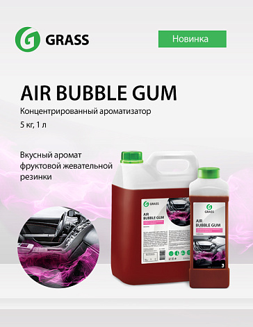 Концентрированный ароматизатор Air Bubble Gum