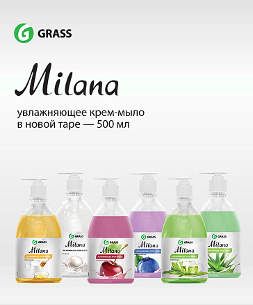 Жидкое крем-мыло «Milana» новом флаконе 500 мл.