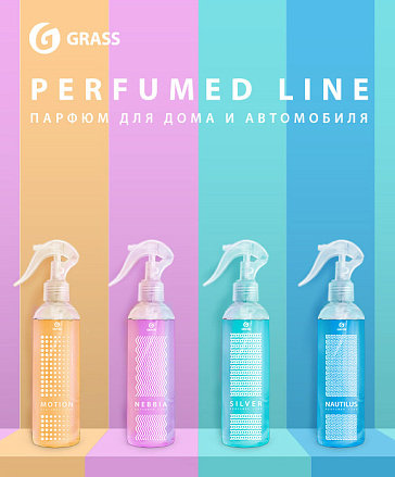 Парфюм для дома и автомобиля «Perfumed line»