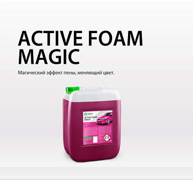 Аctive Foam Magic Аctive Foam Magic