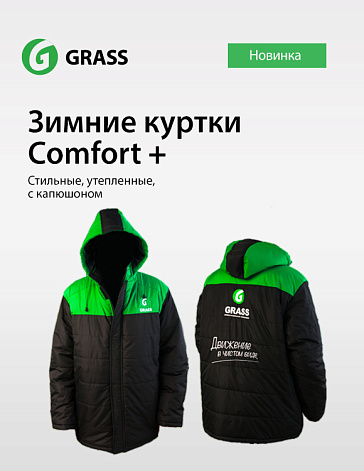 Зимние куртки Comfort+