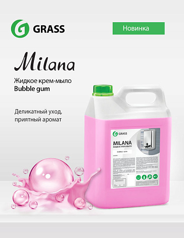 Увлажняющее крем-мыло Milana Bubble gum