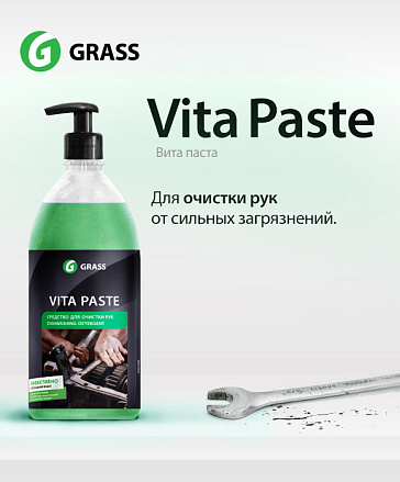  Vita Paste - средство для очистки рук от сильных загрязнений
